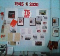Они сражались за Родину. ООШ № 27