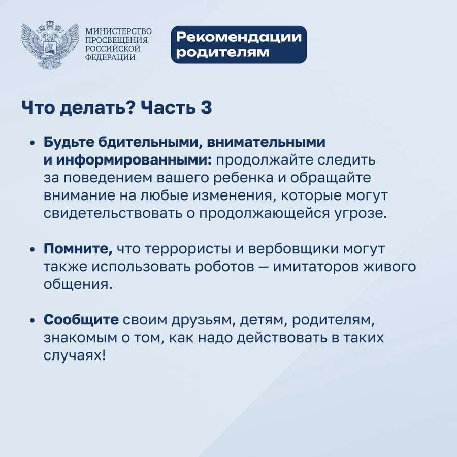 Информацию о том как можно. Информацию о том как можно